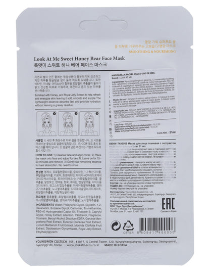 Mascarilla de miel de Look at Me