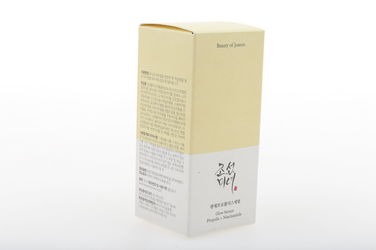 Suero Iluminador Niacinamida y Propoleo BEAUTY OF JOSEON